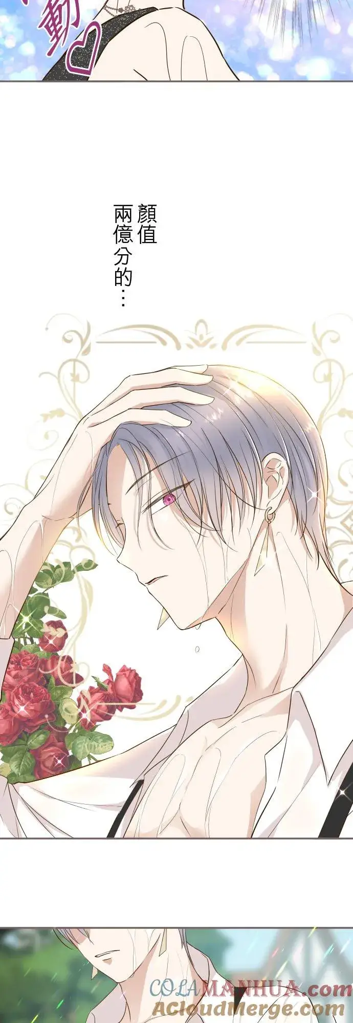漫画《龙骑士与转生圣女》87话 祭典第27张图