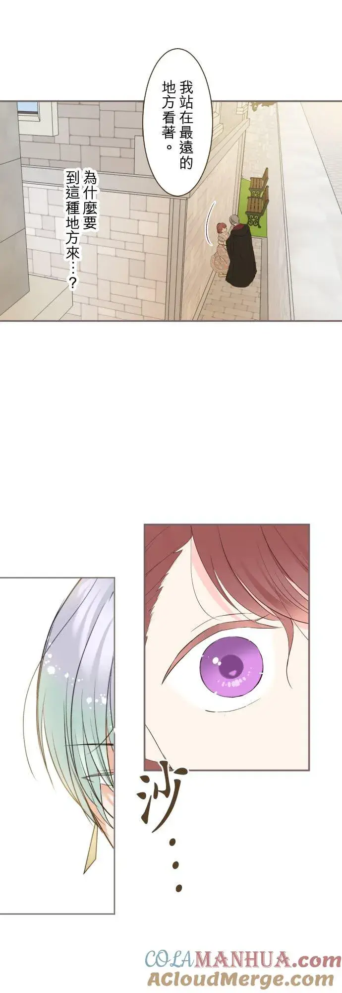 漫画《龙骑士与转生圣女》88话 消毒第13张图