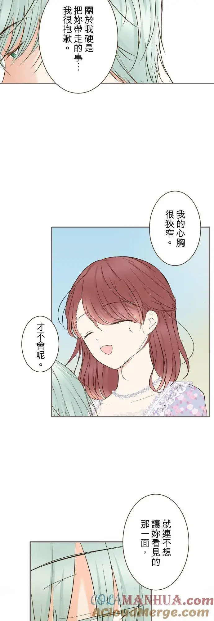 漫画《龙骑士与转生圣女》88话 消毒第27张图