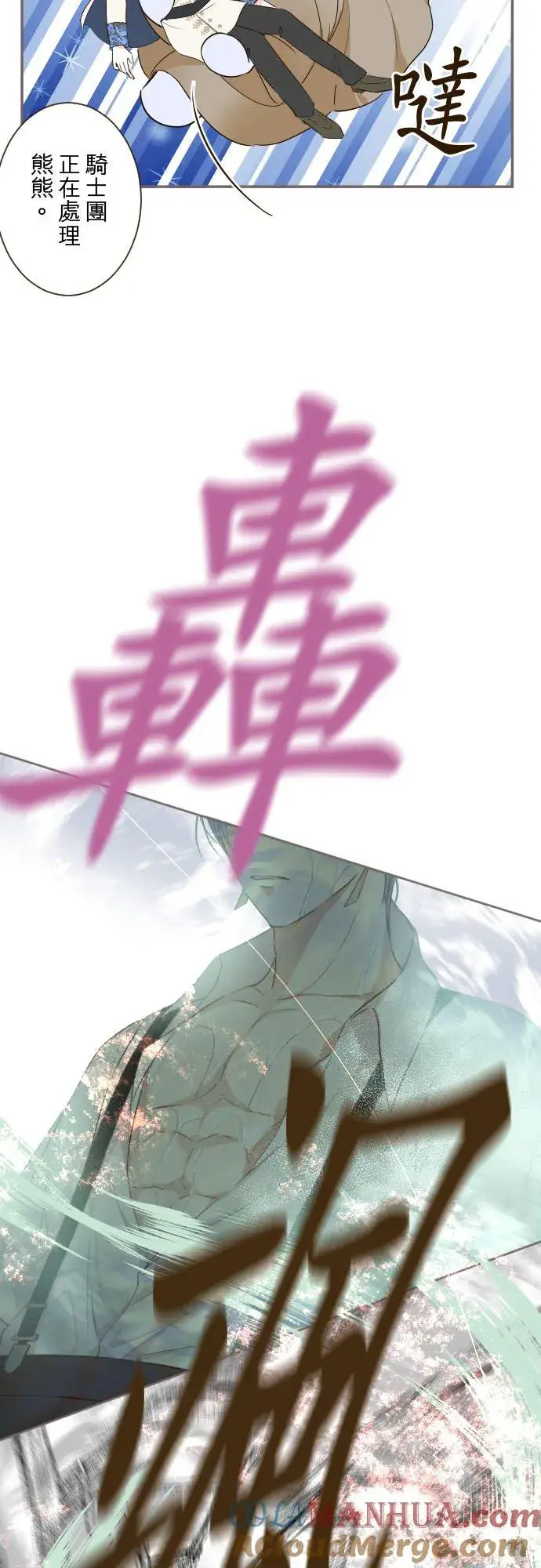 漫画《龙骑士与转生圣女》88话 消毒第3张图