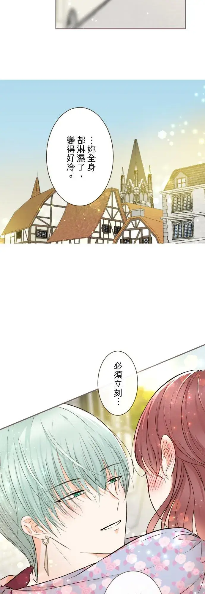 漫画《龙骑士与转生圣女》88话 消毒第34张图