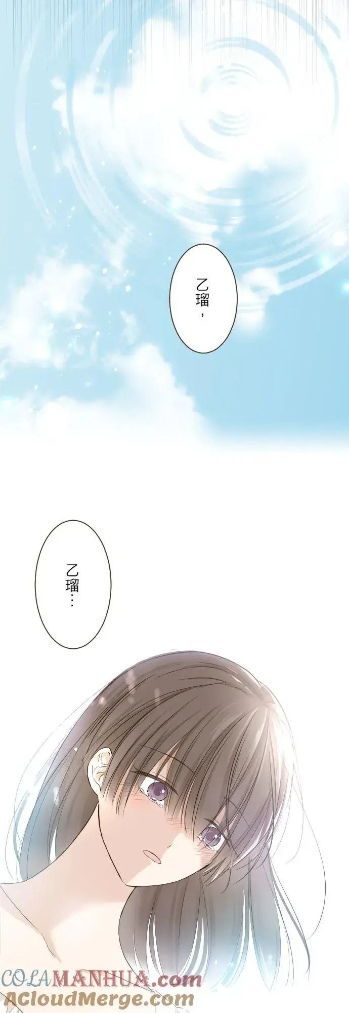 漫画《龙骑士与转生圣女》90话 关于我第25张图