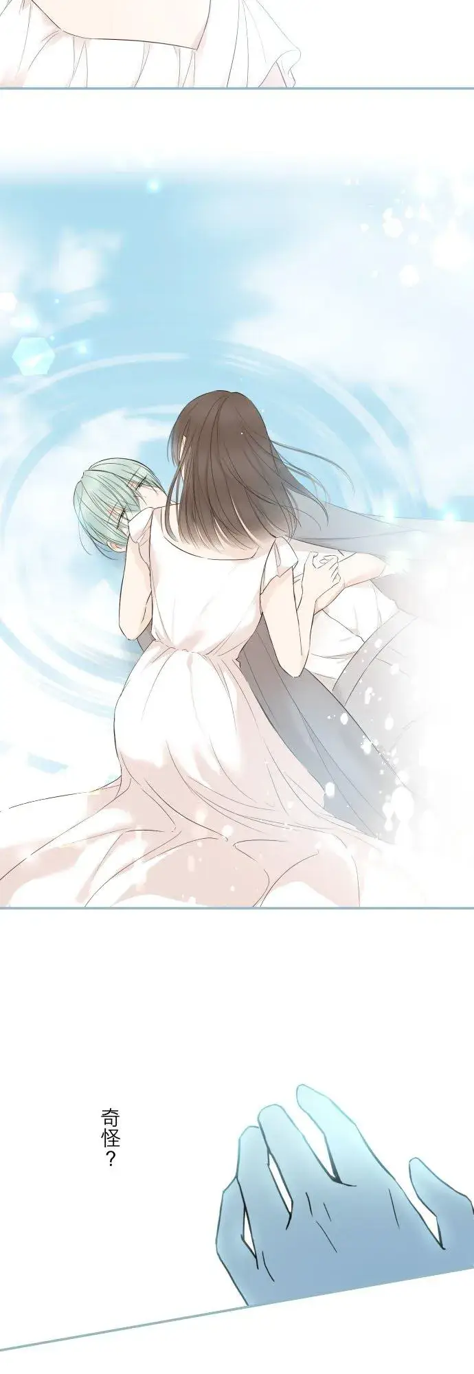 漫画《龙骑士与转生圣女》90话 关于我第26张图