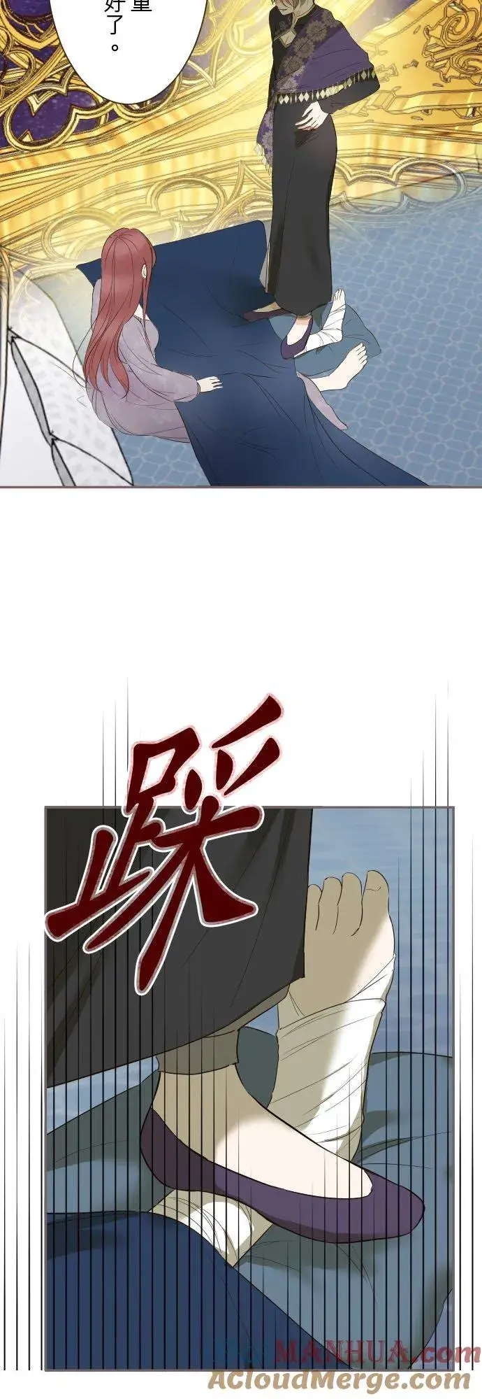 漫画《龙骑士与转生圣女》92话 母亲第15张图