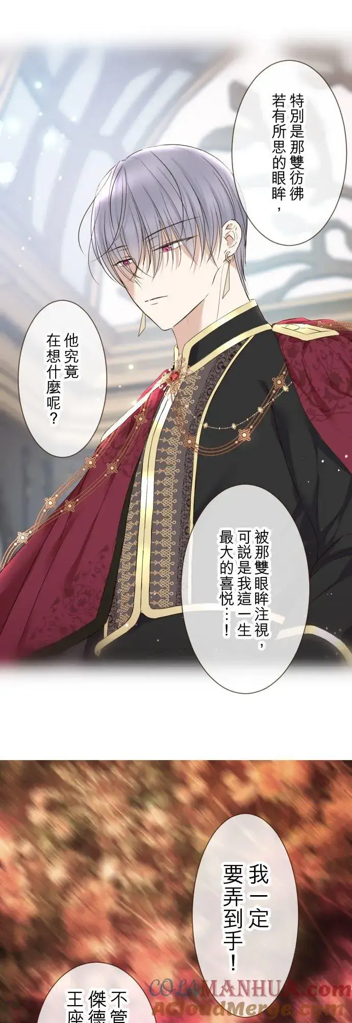 漫画《龙骑士与转生圣女》92话 母亲第31张图
