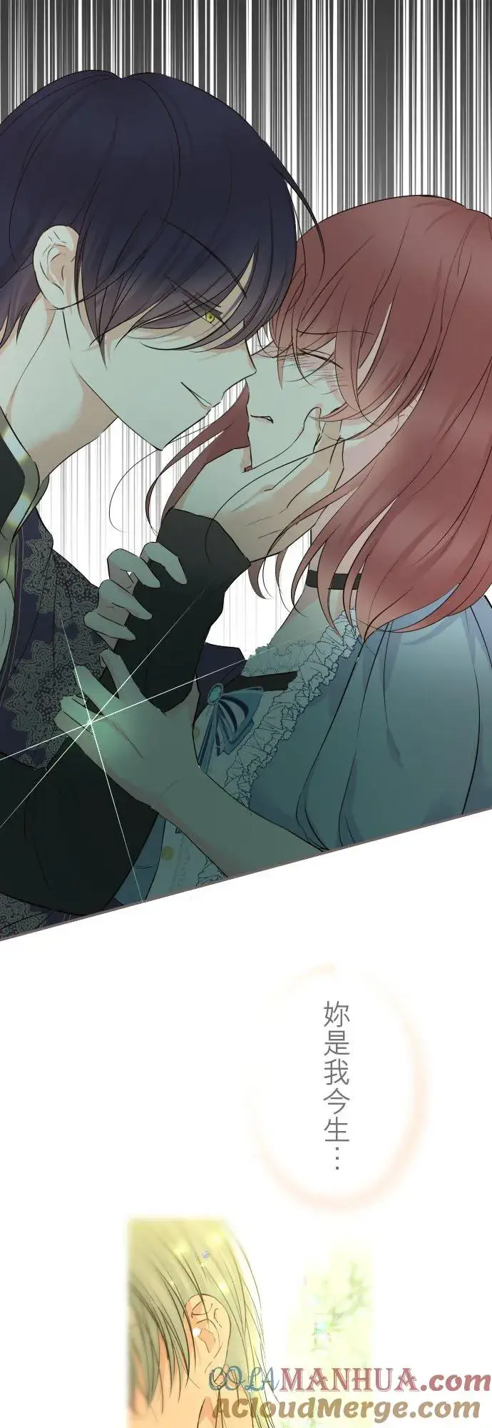 漫画《龙骑士与转生圣女》93话 翡翠色的…第11张图
