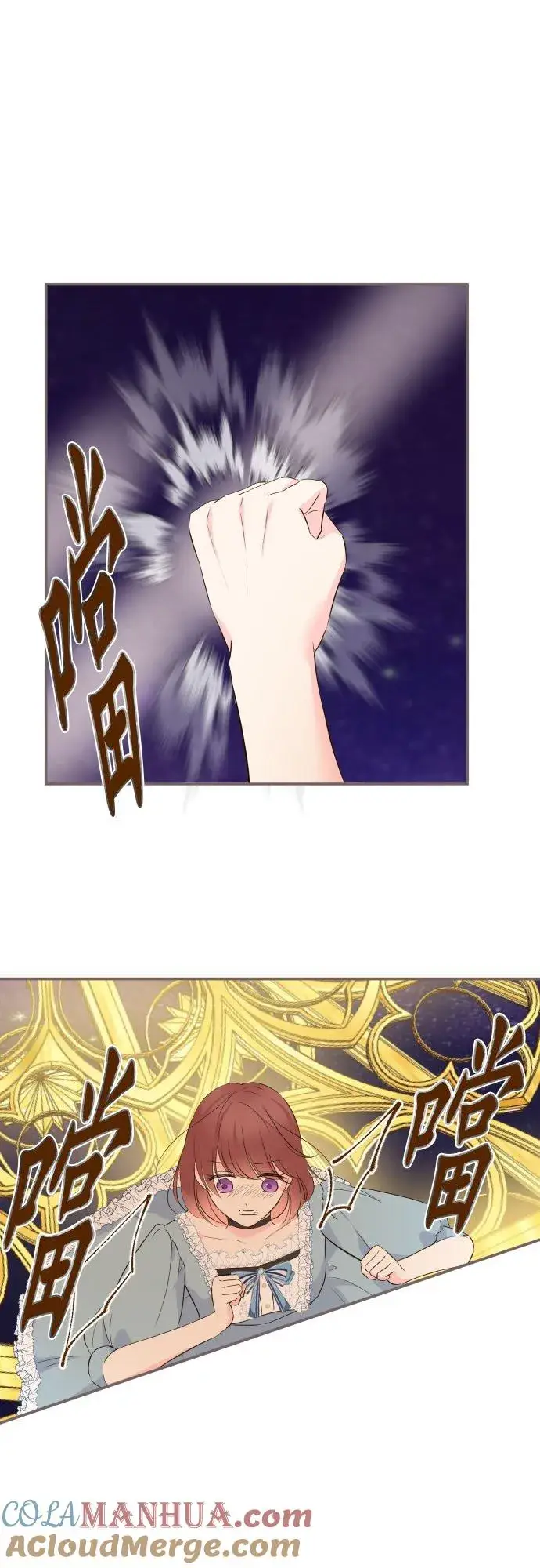 漫画《龙骑士与转生圣女》93话 翡翠色的…第7张图
