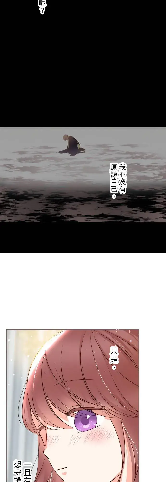 漫画《龙骑士与转生圣女》96话 慰借第28张图