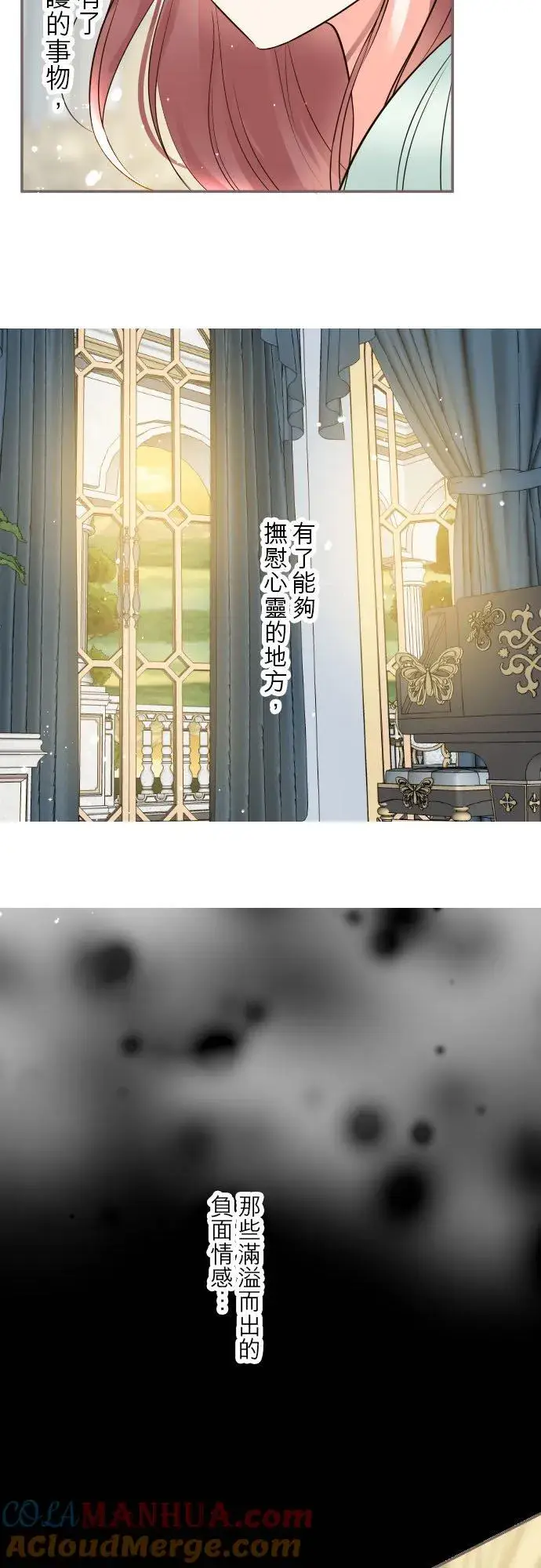 漫画《龙骑士与转生圣女》96话 慰借第29张图