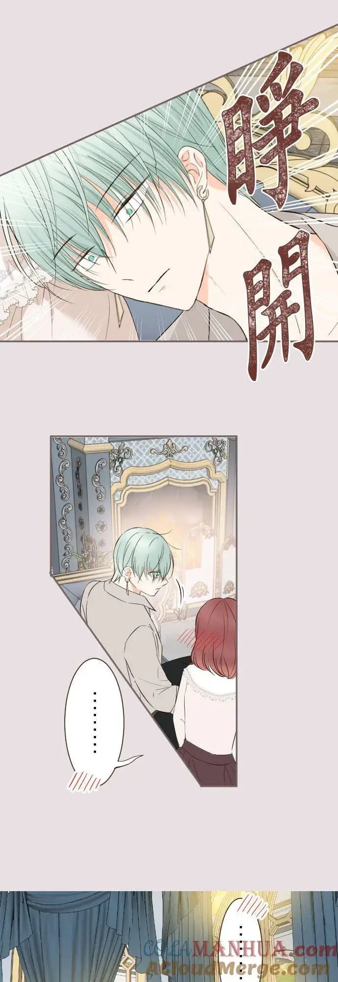 漫画《龙骑士与转生圣女》97话 只有你第17张图