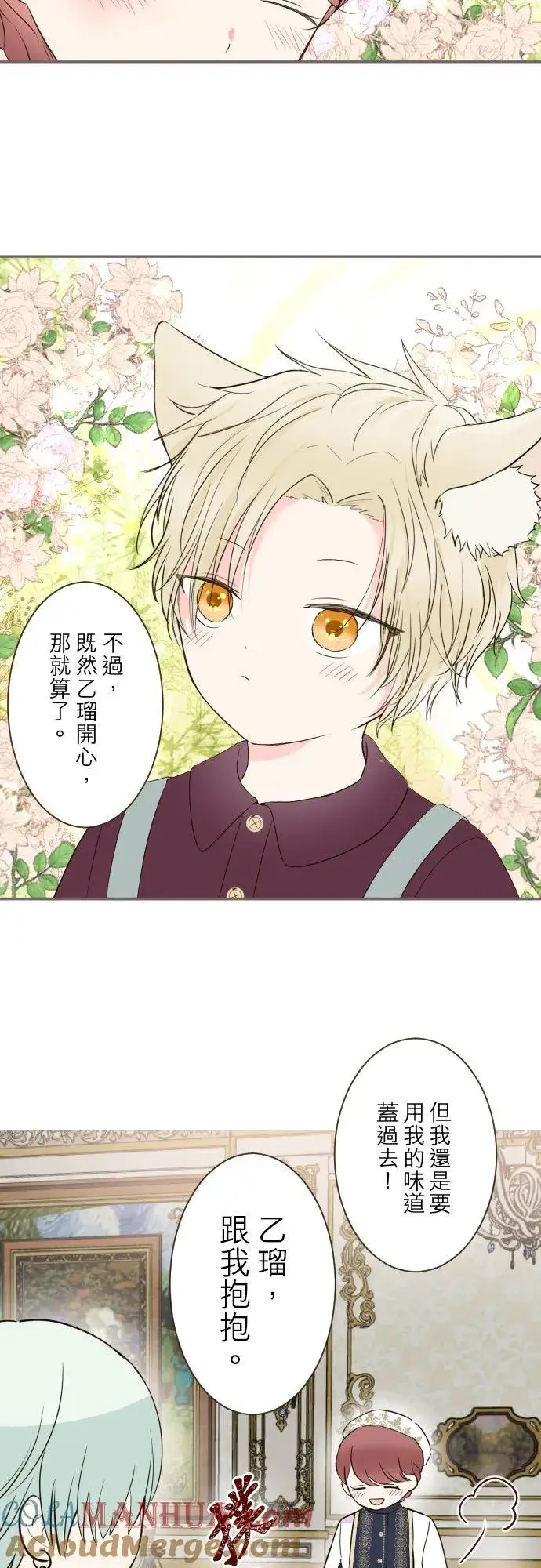 漫画《龙骑士与转生圣女》98话 想要全部第23张图