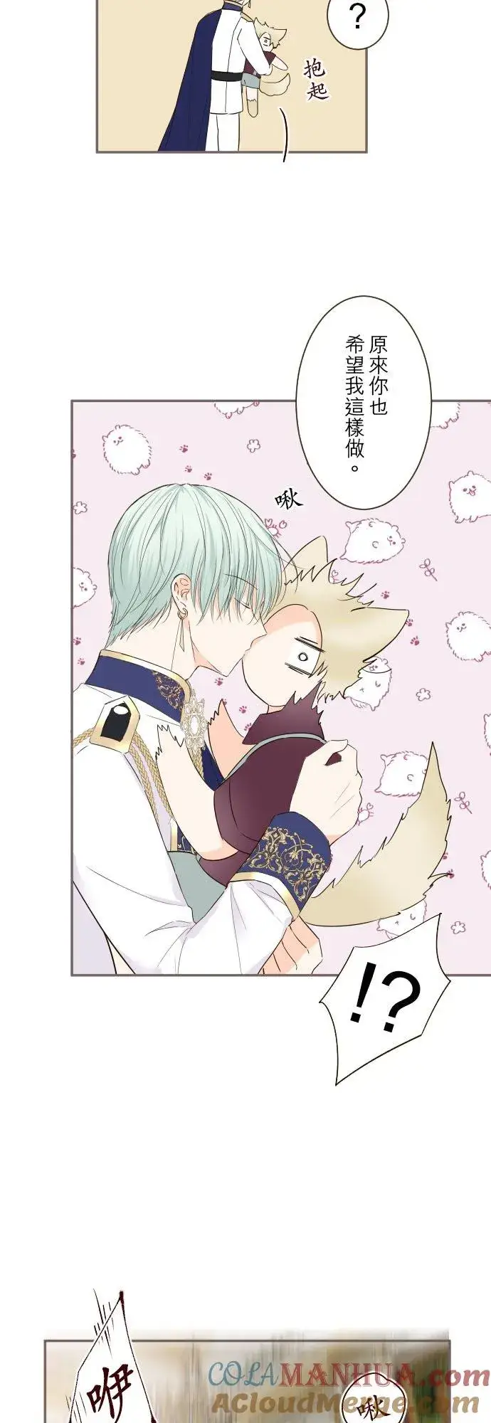 漫画《龙骑士与转生圣女》98话 想要全部第25张图
