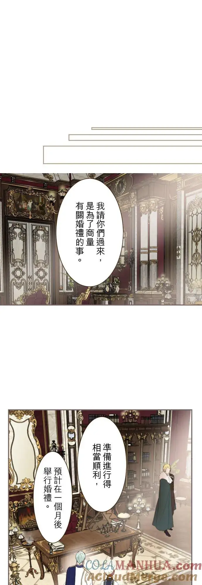 漫画《龙骑士与转生圣女》98话 想要全部第27张图