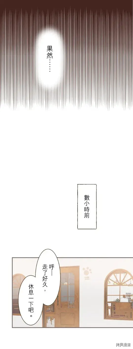 漫画《龙骑士与转生圣女》第17话第13张图