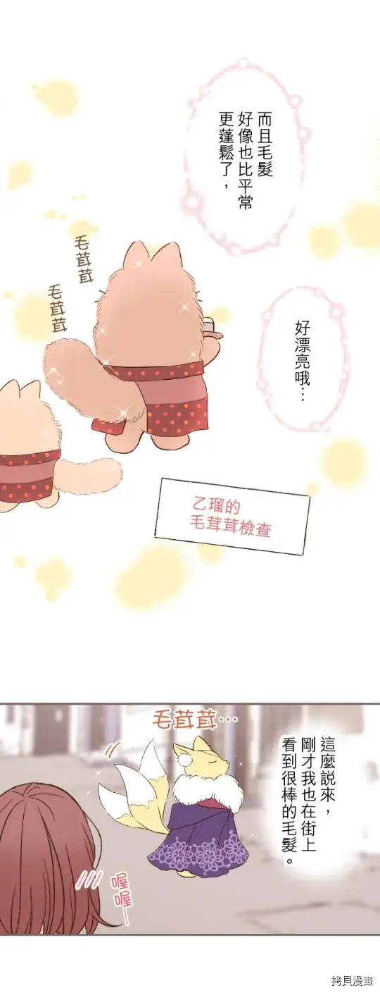 漫画《龙骑士与转生圣女》第17话第15张图