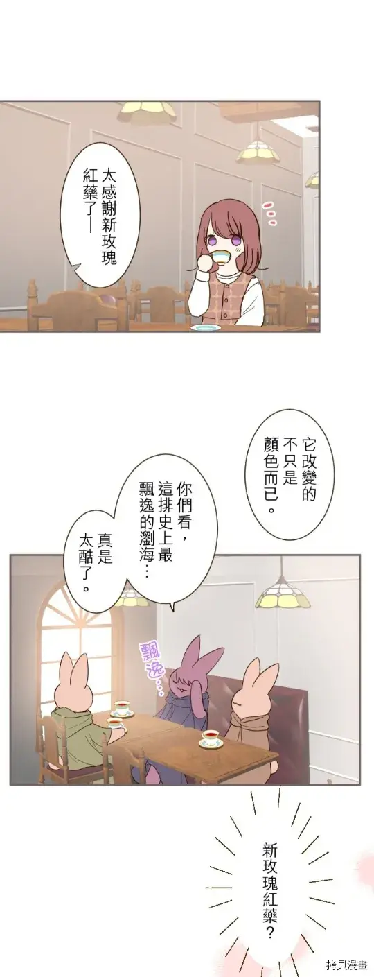 漫画《龙骑士与转生圣女》第17话第16张图