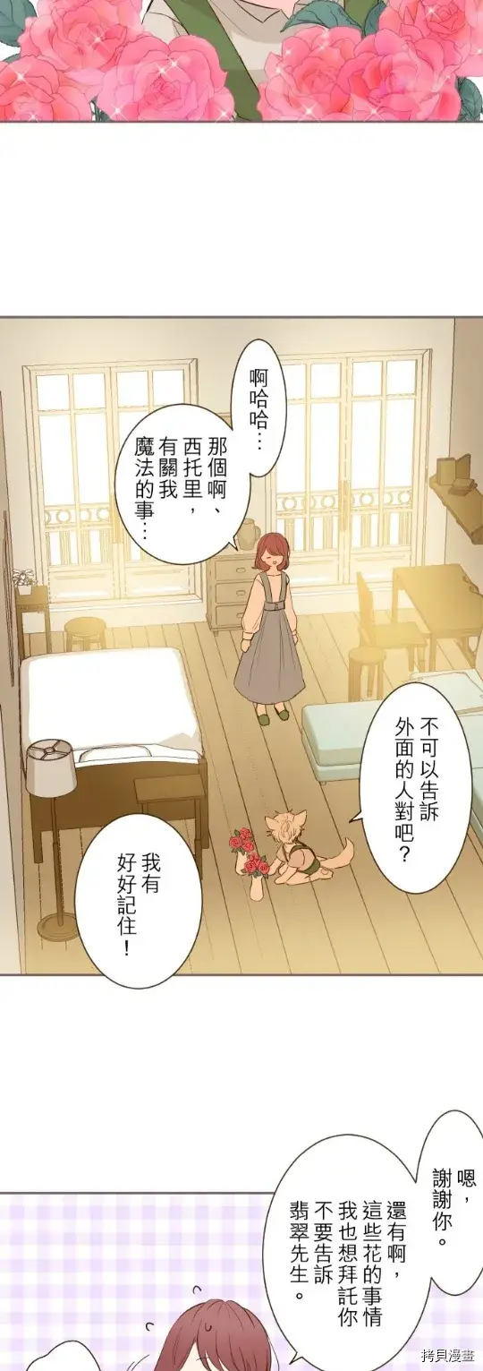 漫画《龙骑士与转生圣女》第17话第4张图