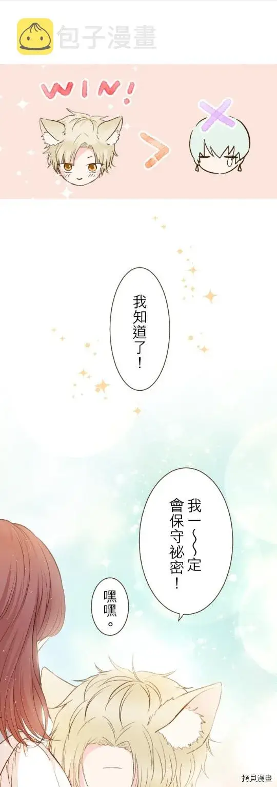 漫画《龙骑士与转生圣女》第17话第6张图