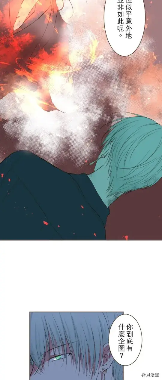 漫画《龙骑士与转生圣女》第27话第13张图