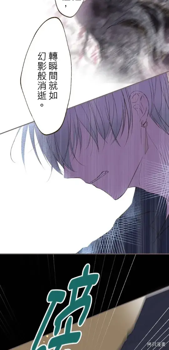 漫画《龙骑士与转生圣女》第27话第24张图