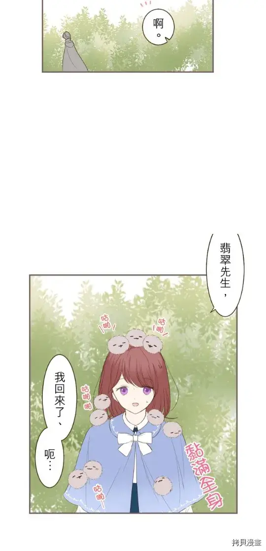漫画《龙骑士与转生圣女》第27话第28张图