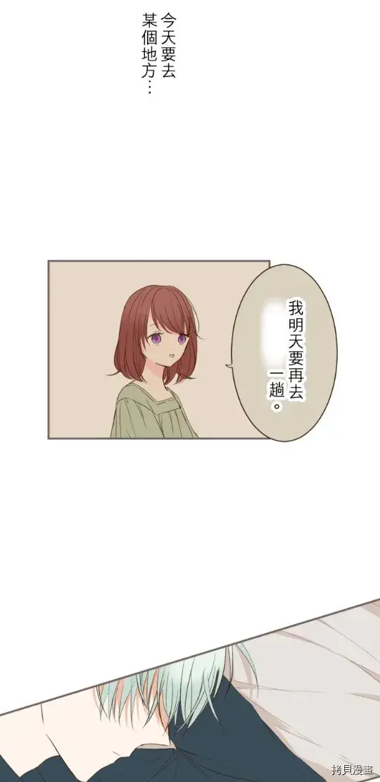 漫画《龙骑士与转生圣女》第27话第3张图