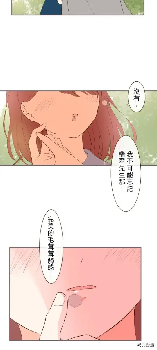 漫画《龙骑士与转生圣女》第27话第33张图