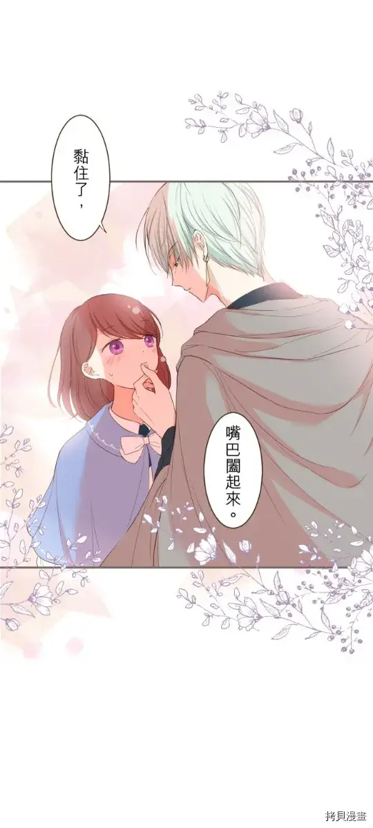漫画《龙骑士与转生圣女》第27话第34张图