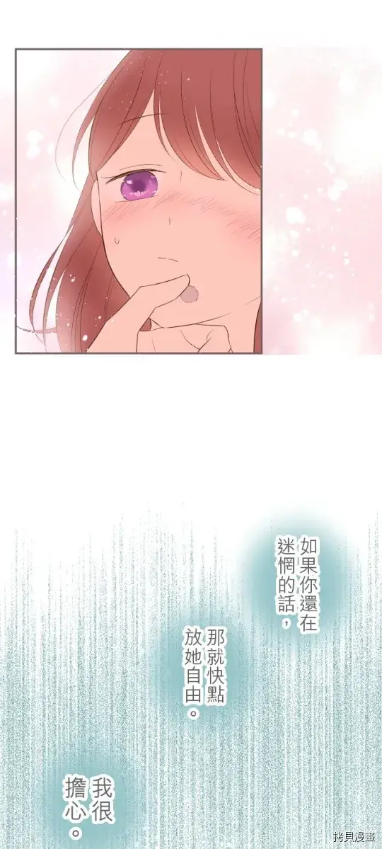 漫画《龙骑士与转生圣女》第27话第35张图