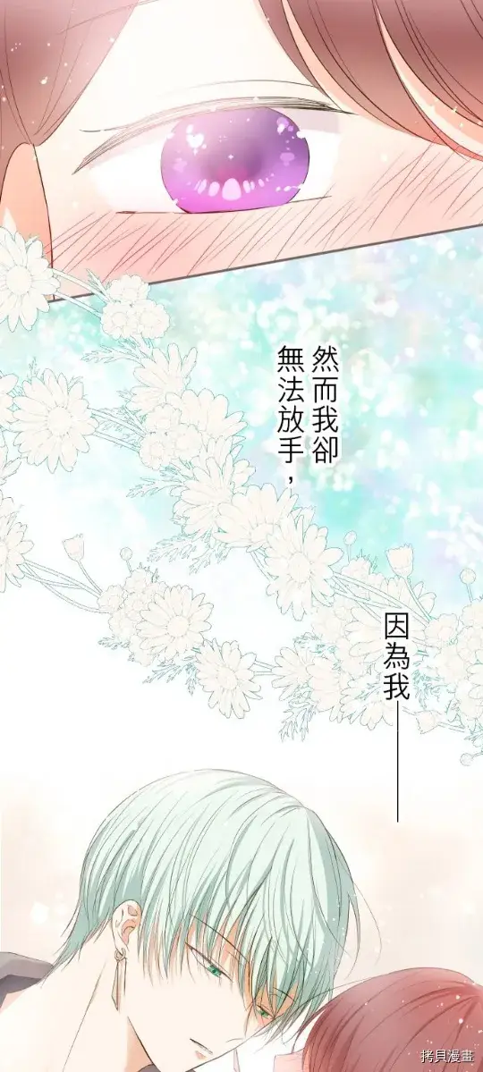 漫画《龙骑士与转生圣女》第27话第37张图