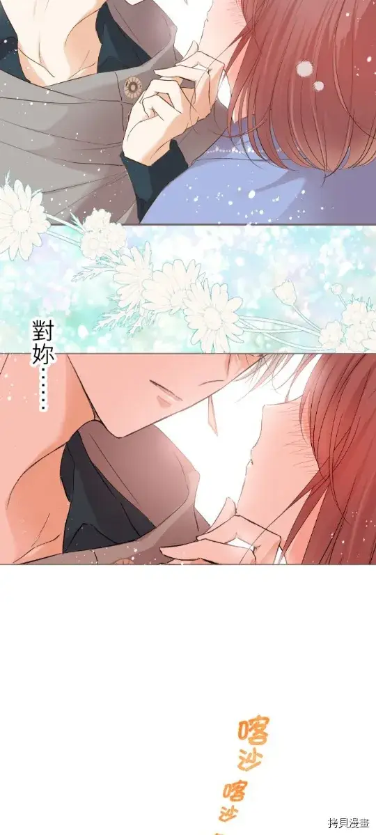 漫画《龙骑士与转生圣女》第27话第38张图