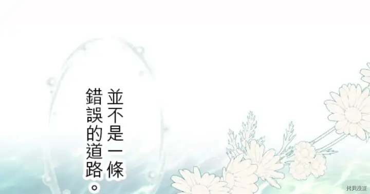 漫画《龙骑士与转生圣女》第27话第41张图