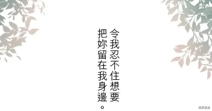 漫画《龙骑士与转生圣女》第27话第45张图