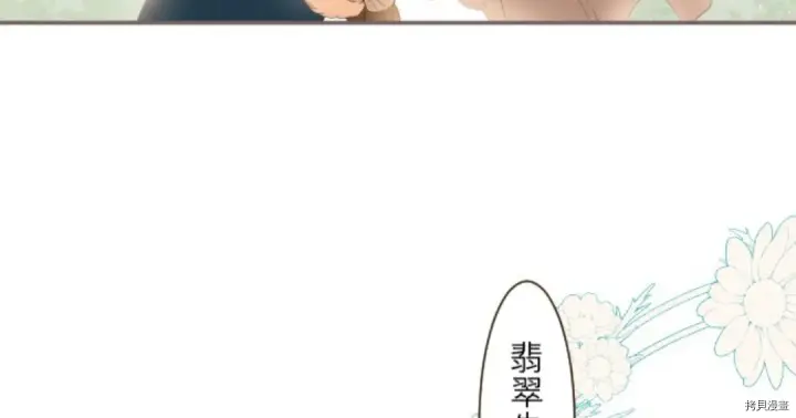 漫画《龙骑士与转生圣女》第27话第47张图