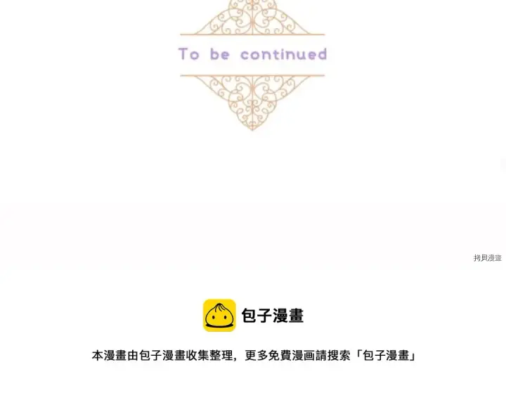 漫画《龙骑士与转生圣女》第27话第50张图