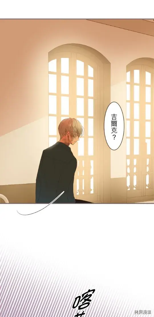 漫画《龙骑士与转生圣女》第27话第9张图