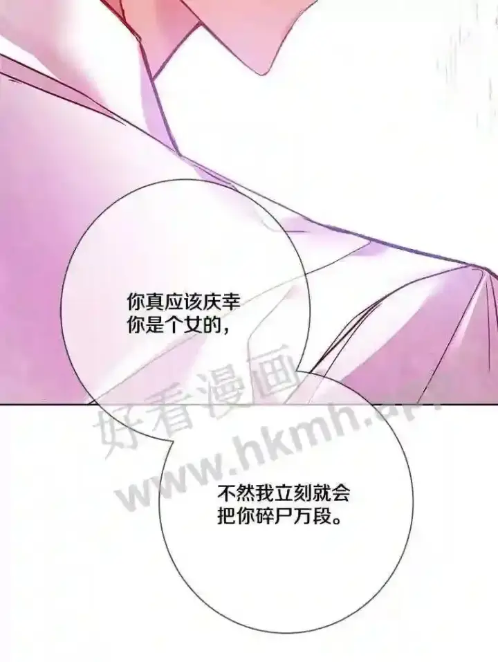 漫画《龙套大公子妃的花路人生》9.以后一起睡吧第76张图