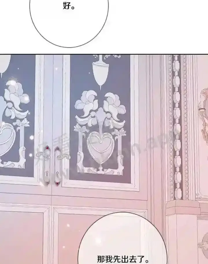 漫画《龙套大公子妃的花路人生》11.找到约翰了第100张图