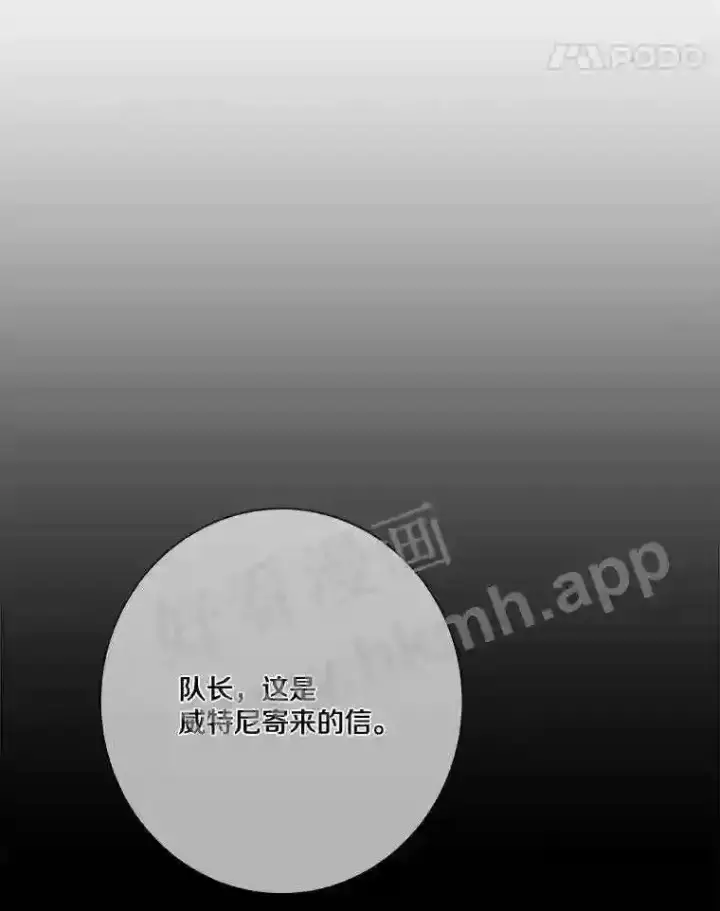 漫画《龙套大公子妃的花路人生》11.找到约翰了第109张图