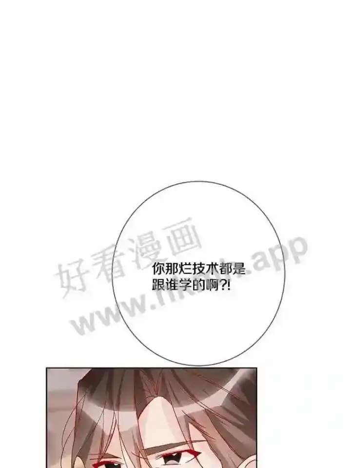 漫画《龙套大公子妃的花路人生》11.找到约翰了第16张图