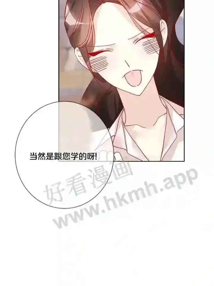 漫画《龙套大公子妃的花路人生》11.找到约翰了第18张图