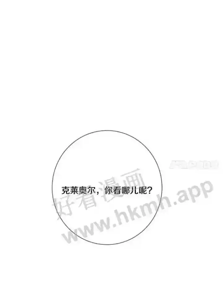 漫画《龙套大公子妃的花路人生》11.找到约翰了第20张图