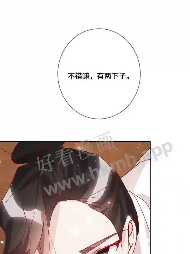 漫画《龙套大公子妃的花路人生》11.找到约翰了第25张图