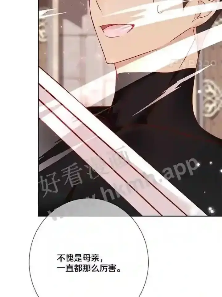 漫画《龙套大公子妃的花路人生》11.找到约翰了第27张图