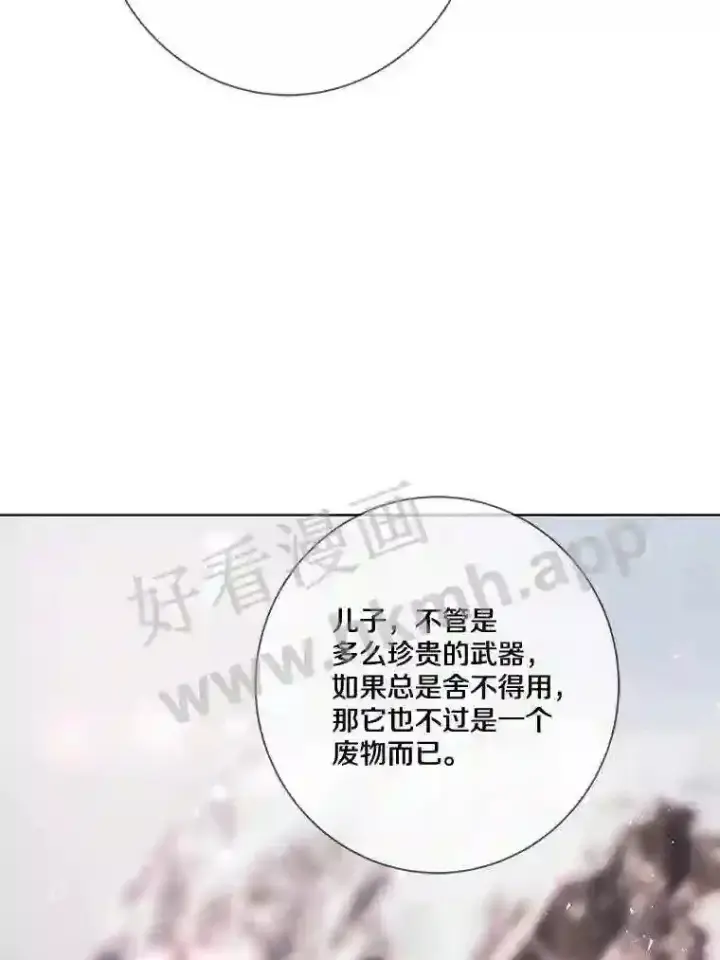 漫画《龙套大公子妃的花路人生》11.找到约翰了第28张图