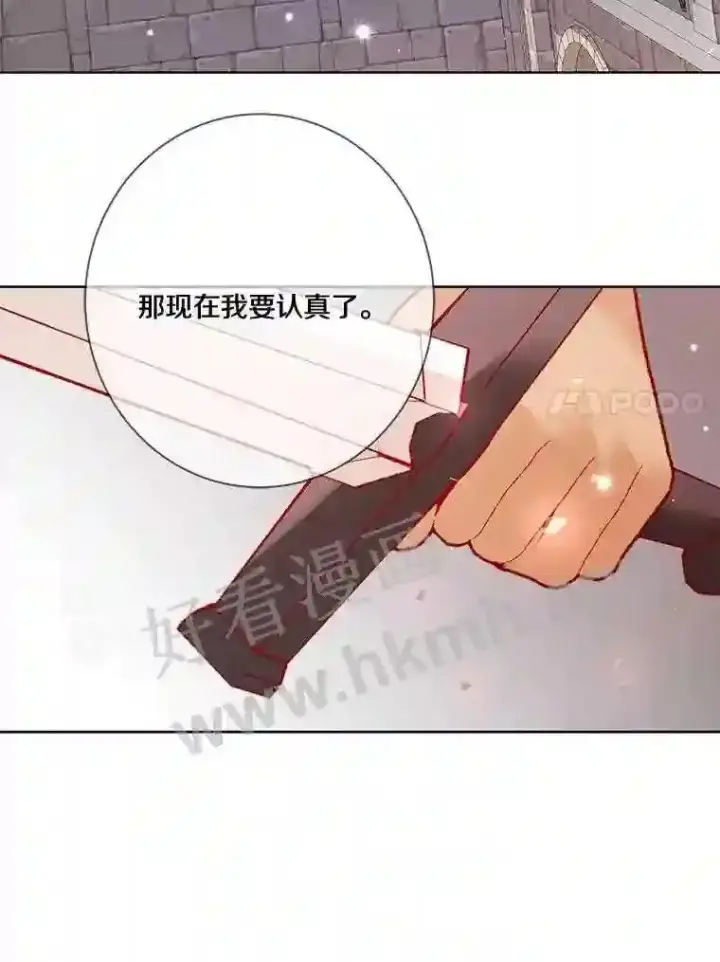 漫画《龙套大公子妃的花路人生》11.找到约翰了第30张图
