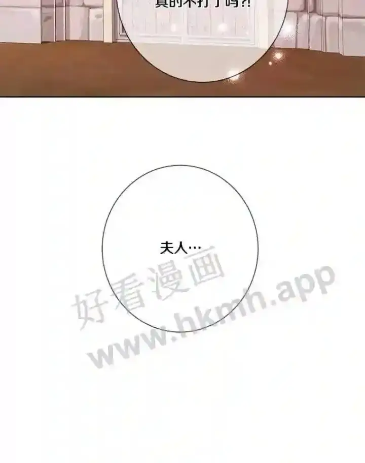 漫画《龙套大公子妃的花路人生》11.找到约翰了第35张图
