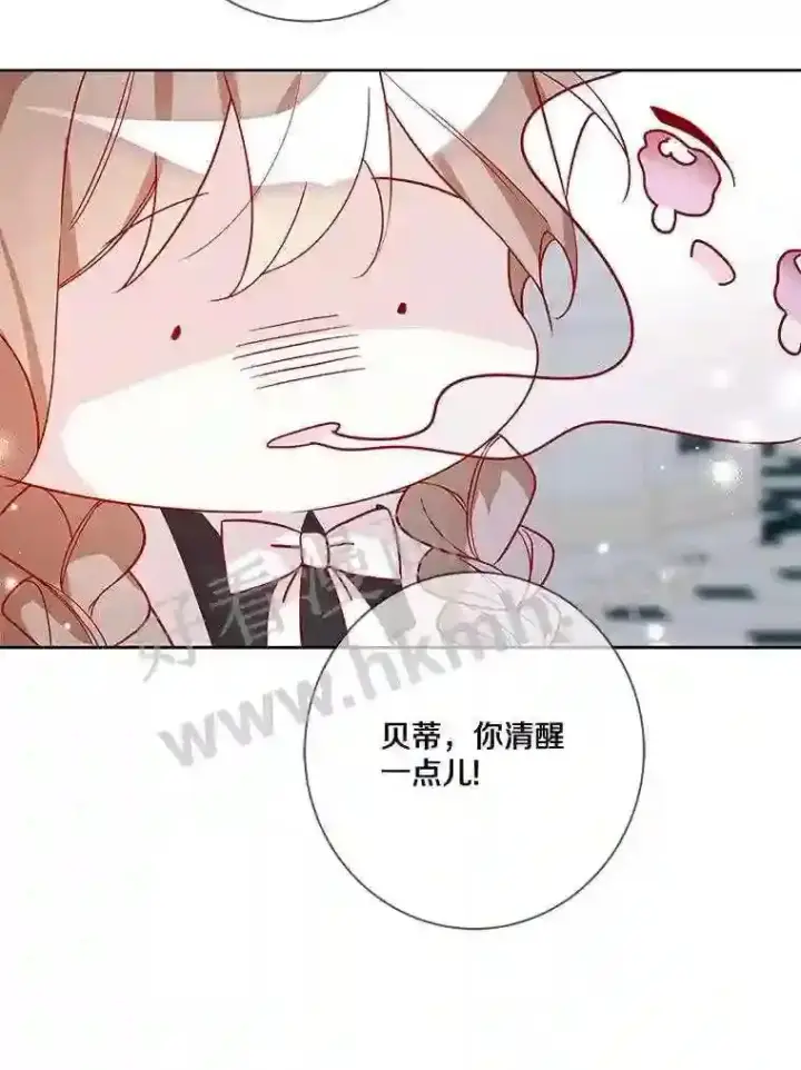 漫画《龙套大公子妃的花路人生》11.找到约翰了第42张图