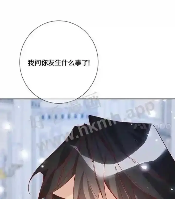 漫画《龙套大公子妃的花路人生》11.找到约翰了第43张图