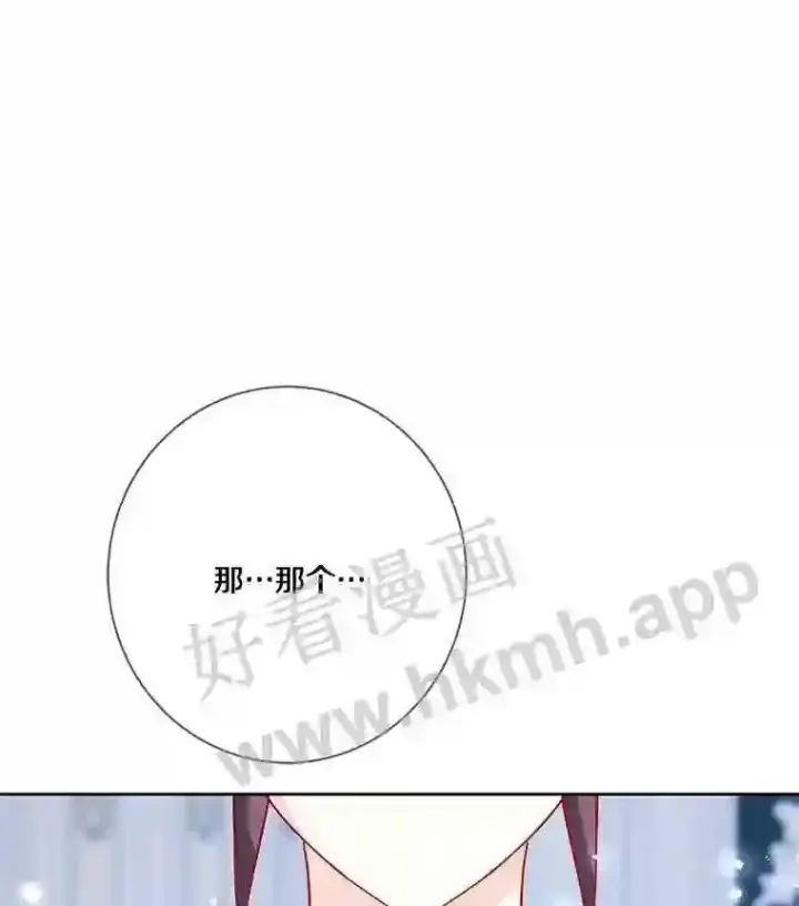 漫画《龙套大公子妃的花路人生》11.找到约翰了第45张图